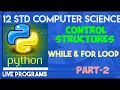 Std 12 CS Chapter-6 Control Structures Part-2 Live Programs Run Through Mobile