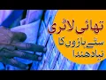 Thai s lottery drives clandestine betting business in Pakistan - Samaa Money