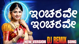  dj remix bass boosted kannada hit trending dance mix 2026