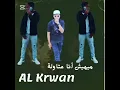 مين ده اللي انتهي (ده انا لسه بسخنلها) - كريم كرستيانو و مصطفي الجن وهادي الصغير - توزيع دولسي