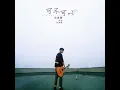 可不可以