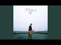 Download Lagu 可不可以