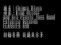King Oliver and his Creole Jazz Band-Chimes Blues