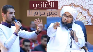 جدال ساخن بين الجفري وشباب في جامعة مصرية حول حكم الأغاني والموسيقى 