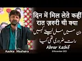 Download Lagu Abrar Kashif Aashta Mushaira 10 November 2022