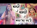 Download Lagu काली कमली वाला मेरा यार है || Kali Kamli Wala Mera Yar Hai || #adhistha_anushka_bhajan #bhajan