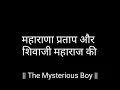 Download Lagu Maharana Pratap And Chhatrapati Shivaji Maharaj Status || Maharana Pratap WhatsApp Status