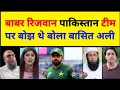 Download Lagu Pak Media \u0026 Basit Ali Shocked PCB Dropped Babar Azam \u0026 Rizwan in Asia Cup 2025 Squad | Pak Reacts