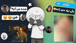 داخل عجیب ترین گپ های تلگرام جوین دادم     چنل ارباب برده   دندنها
