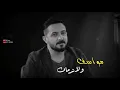 مو اسف ولا ندمان وانسه البينه نعيده مقدمه هيل وليل QI رائد ابو فتيان