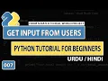 Python Tutorial for Beginners in Urdu How to Get Input from Users in Python