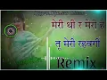 Download Lagu Meri Thi R Meri Hai Tu Meri Rehvgi Masoom Sharam Song Dj Remix|| New Hariyanavi Song Remix|| Viral