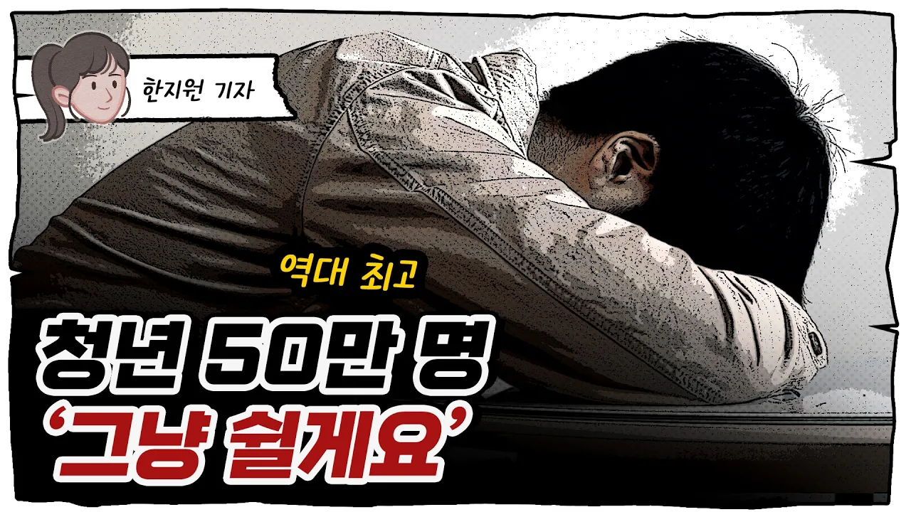 전세계 청년들의 취업 문제와 변화하는 채용 트렌드