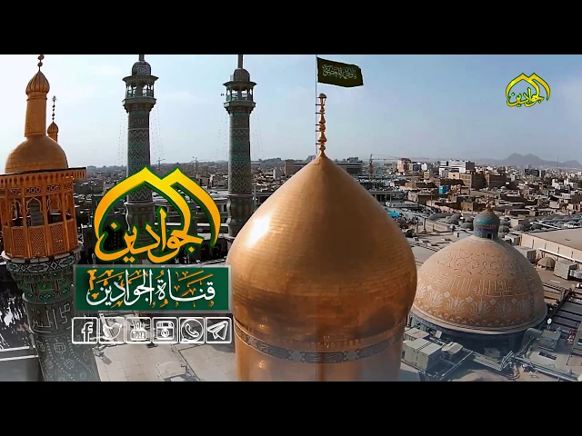 ⁣روي عن الإمام محمد بن علي الجواد (عليه السلام):((مَن زارَ قَبرَ عَمَّتِي بِقُمّ فَلَهُ الجَنَّةُ)).