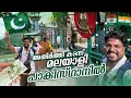 Download Lagu Pakistan 🇵🇰 #2 - India-Pakistan Border Crossing | Attari - Wagah Border | Lahore | Sherinz Vlog