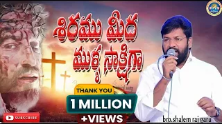 new live song sung by pastor shalem raj garu