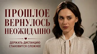 ВОЛШЕБНАЯ МЕЛОДРАМА! ОЧЕНЬ СИЛЬНЫЙ ФИЛЬМ! "Невольная любовь" РУССКИЕ МЕЛОДРАМЫ 2026, СЕРИАЛЫ