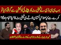 Download Lagu Jab CCD Ne Teefi Butt Ko Betay Ki Location Se Girftar Kia To Kmre Se Kia Mila? | Tehlkakhez Inkashaf