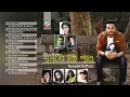 Download Lagu Shunte Ki Pao | Belal Khan | Naumi | Mohona | Kornia | শুনতে কি পাও | বেলাল খান | Album
