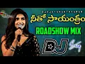 Download Lagu Neetho Sayantram Dj Song | Old Dj Songs Telugu | Dj Songs Telugu | Roadshow Mix Dj Songs