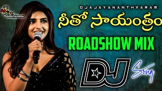 neetho sayantram dj song old dj songs telugu dj songs telugu roadshow mix dj songs