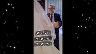 ســـــلم بــــوي اللي معلــــيني ســــــاره الســــــــوكني 