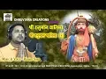 Lagu Shree Hanuman Chalisa - 2 (2013 / 2018) by Ranjan Gaan