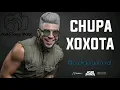 Download Lagu CHUPA XOXOT* [ NOVA ] - KAIO STRONDA #PRAPAREDÃO #REPERTÓRIONOVO