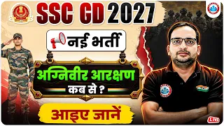 SSC GD 2027 | SSC GD Agniveer Reservation Complete Details By Ankit Bhati Sir