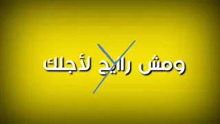 حالة واتس يا مزه يا قطه مهرجان حريم زينه حمو بيكاا علي قدوره مهرجان لسه منزلش 