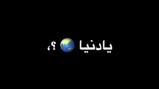 حالات واتس مهرجانات       عصام صاصا  انا شايفك صوره مصغره  حالة واتس جديده  دندنها
