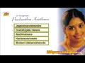 CARNATIC VOCAL | SRI THYAGARAJA'S PANCHARATNA KRITHIS | VOL - 1 | NITHYASREE MAHADEVAN | JUKEBOX