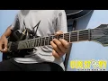 Download Lagu Our Story - Kisah Kelam ( Guitar Cover ) + Melody