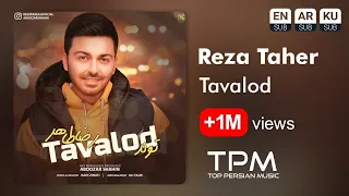 Reza Taher Tavalod آهنگ تولد از رضا طاهر 