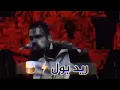 تراك ريد بول | باتيستوتا |