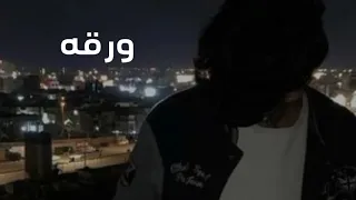 أغنيه تخيل شجره بيها أوراق سيف عامر ريمكس روعه مسرع وبطيء 