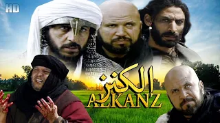 Film AL Kanz HD فيلم مغربي الكنز 