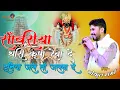 Download Lagu साँवरिया थारा कृपा रेबा दे दुनिया जले तो जलवा दे l गोकुल शर्मा l भुवाणा लाइव । Balaji Studio DKP2024