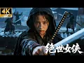 Lagu 少女无意触碰神剑，竟被神剑强行认主！众人当场傻眼！⚔️#许凯 #成毅 #功夫 #kungfu #武打 #武俠 #movie #film #中國電視劇 #chinesedrama #中国电视剧