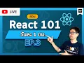 CMDev Live - React 101 EP