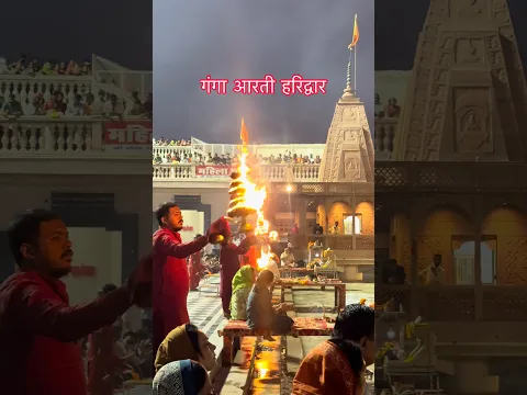 #ganga #aarti #haridwar #bhakti #shiv