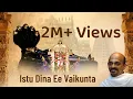 Ishtu Dina Ee Vaikunta | Dr. Vidyabhushana | Dasara Padagalu | Devotional Song #devotional #inidani