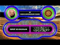 Download Lagu SURAT AZ ZALZALAH | QURAN CHAPTER 99 BY SUDAIS #quran  #islam #sudais #islamic