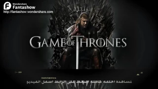 مسلسل Game Of Thrones الموسم الاول الحلقة 2 مترجم 