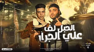                                                الحبل  لف  علي  الجرار                 دندنها