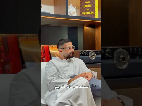 ⁨ 💰 وش سر الـ40 مليون دولار؟!🇰🇼 وش قصة بيتكوين الكويت 🔥😱 !؟
