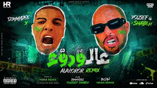            يوسف شبح   عالرؤرؤ                  ريمكس      دندنها