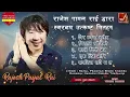 Download Lagu Rajesh Payal Rai New Song | New Nepali Song 2082 / 2025 | Rai is King Songs | Times Music Jukebox