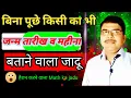 Happy birt ay Ganit ka jadu