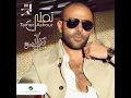 Tamally - Tamer Ashour